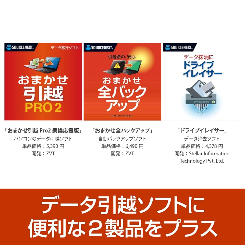 Amazon.co.jp: ソースネクスト | おまかせ引越 Suite(ケーブル同